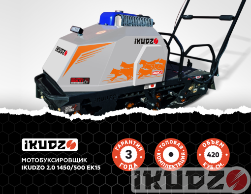 Ikudzo 2.0 1450/500 EK15 motorcycle engineer